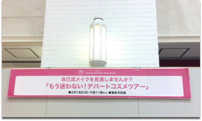 コスメショッピングツアー(お買い物同行サービス)美キャリアラボ